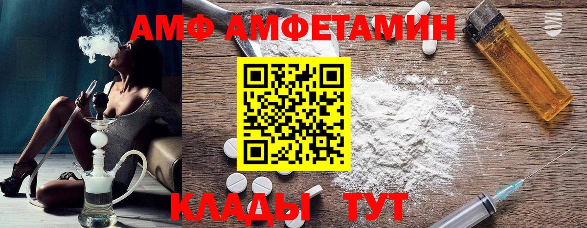 АМФЕТАМИН Premium Бийск