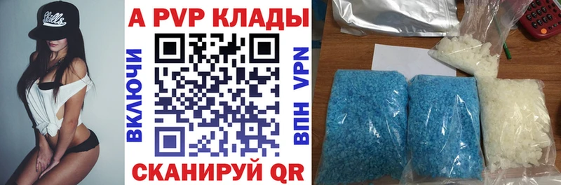 ссылка на мегу ссылка  Бийск  А ПВП СК КРИС  закладка 
