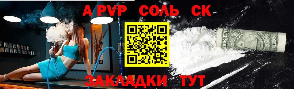 Альфа ПВП VHQ  APVP СК КРИС  Бийск  Alfa_PVP СК  Вход с VPN 