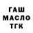 Дистиллят ТГК Wax Niki Ghost