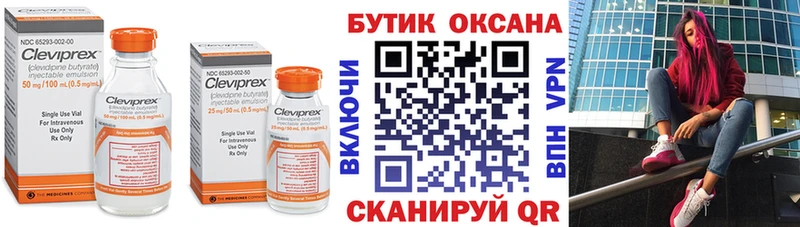 БУТИРАТ бутандиол  MEGA ссылки  Бийск 