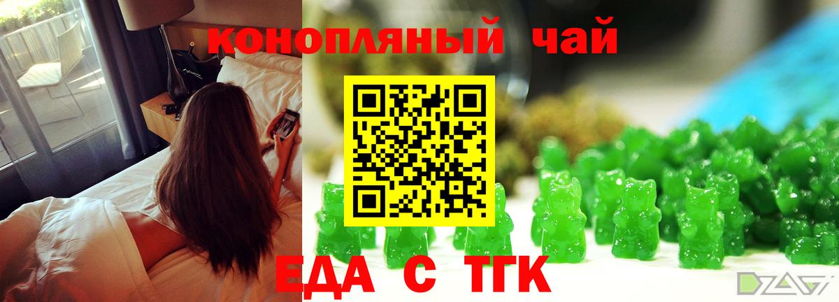 Canna-Cookies конопля  Вход с VPN  Бийск 