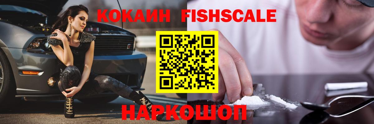 Бийск  КОКАИН  Вход с VPN  Кокаин Эквадор 