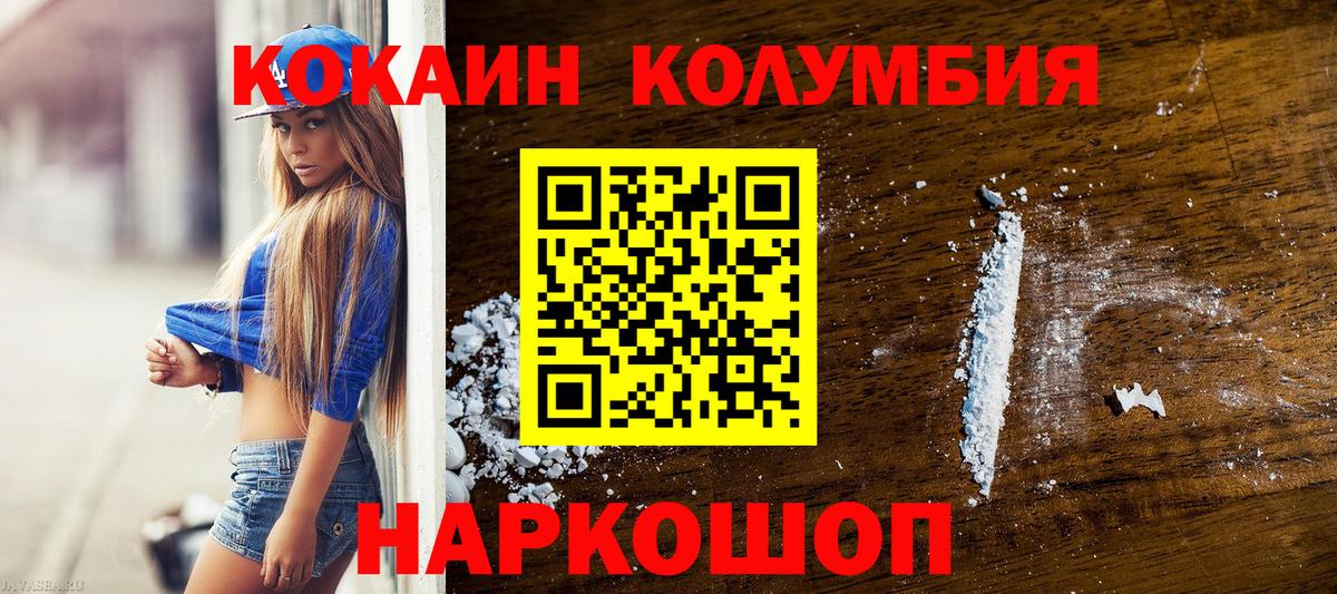 Кокаин 99% Бийск