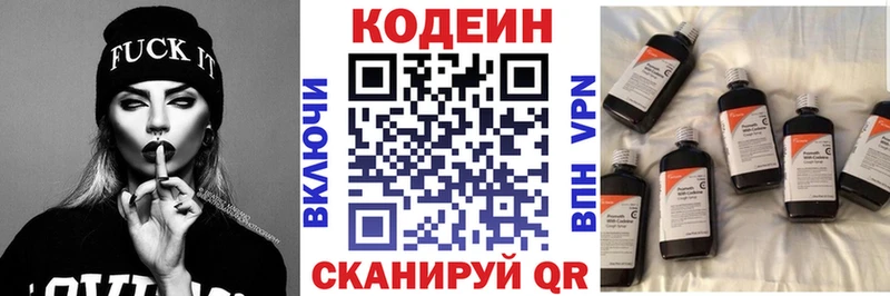 где купить наркоту  Бийск  Кодеин Purple Drank 