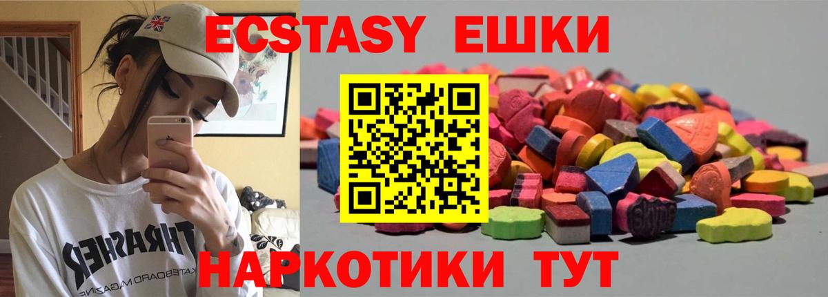 Ecstasy louis Vuitton  Вход с VPN  ЭКСТАЗИ 280 MDMA  Экстази  Бийск 