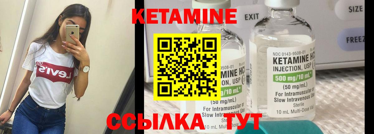 Бийск  КЕТАМИН ketamine  Вход с VPN 