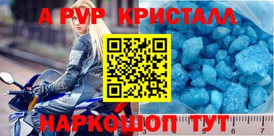 метамфетамин Бийск
