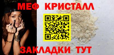 метамфетамин Бийск