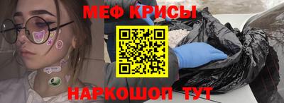 метамфетамин Бийск