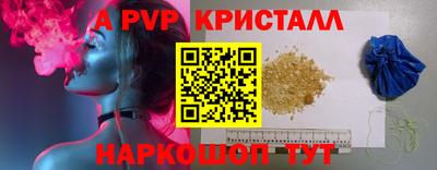 метамфетамин Бийск