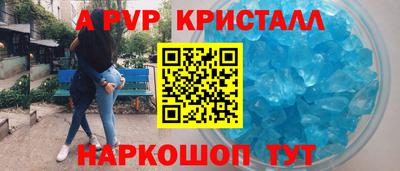 метамфетамин Бийск