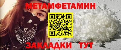 метамфетамин Бийск