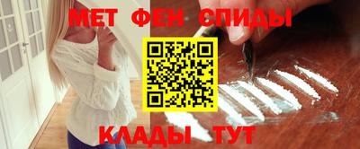 метамфетамин Бийск