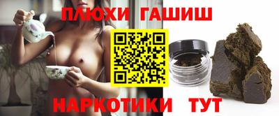 синтетический гашиш Берёзовский