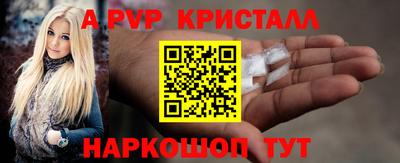 метамфетамин Бийск