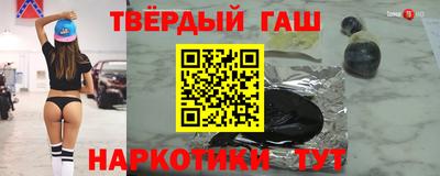 синтетический гашиш Берёзовский