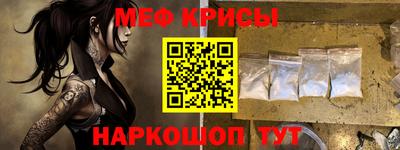 метамфетамин Бийск