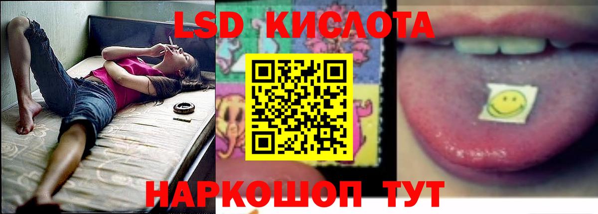 ЛСД экстази кислота  Лсд 25 экстази кислота  Бийск  Вход с VPN 
