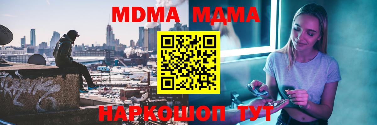 МДМА  МДМА Molly  Бийск  Вход с VPN  МДМА VHQ 