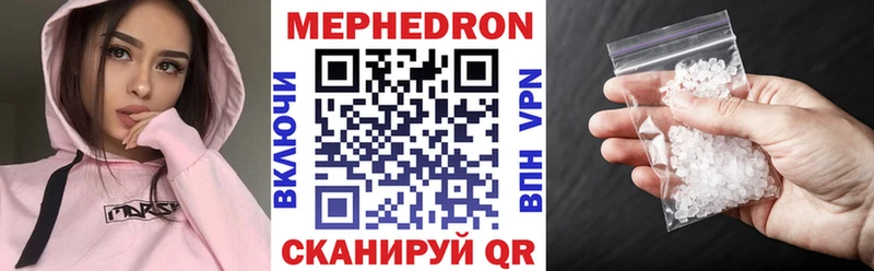 Мефедрон VHQ  как найти закладки  Бийск 