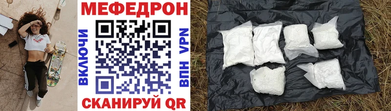 Мефедрон кристаллы Бийск