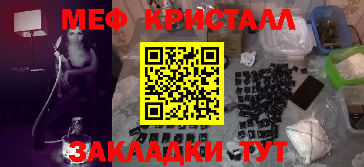 Меф мука Бийск