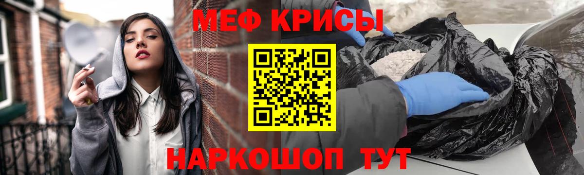 Меф 4 MMC  Вход с VPN  Мефедрон кристаллы  Меф  Бийск 