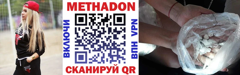 МЕТАДОН белоснежный Бийск