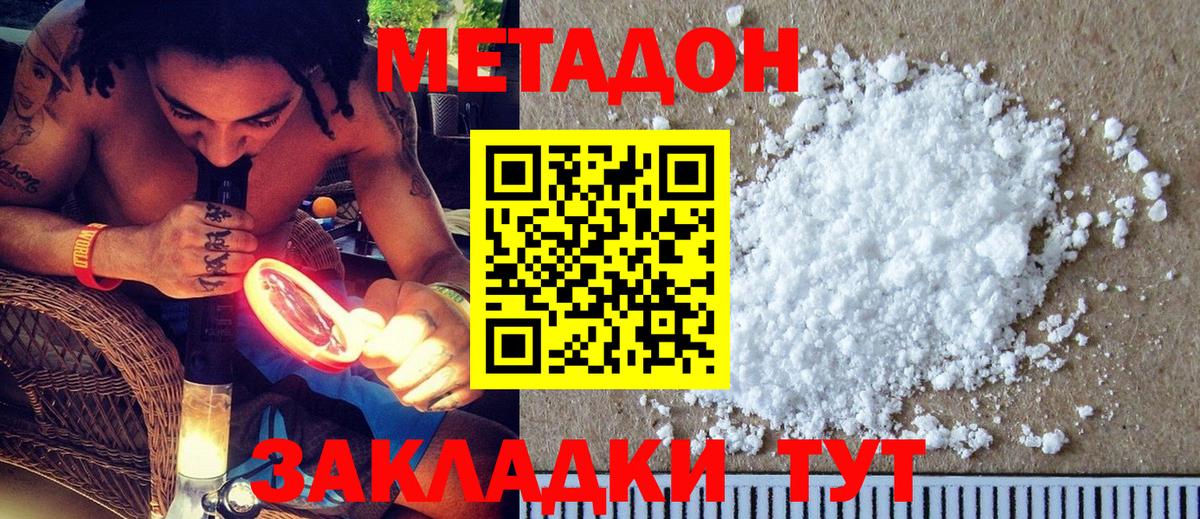 OMG рабочий сайт  Вход с VPN  МЕТАДОН кристалл  Бийск  МЕТАДОН VHQ 