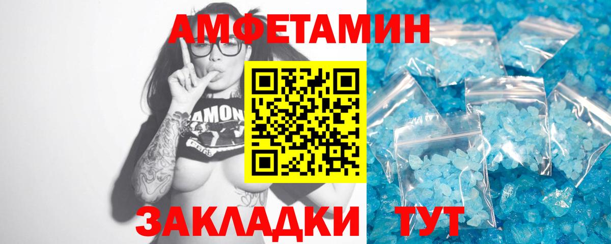 Бийск  Метамфетамин мет  Вход с VPN  Метамфетамин мет 