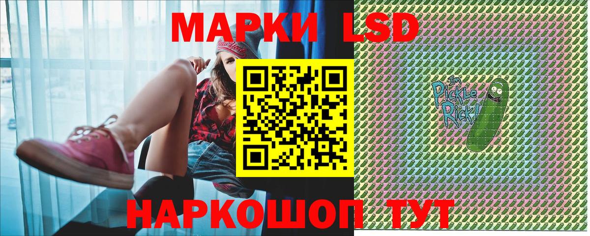 Марки NBOMe 1500мкг Бийск