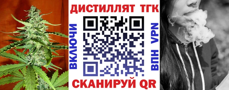 блэк спрут ТОР купить цена Бийск Дистиллят ТГК концентрат