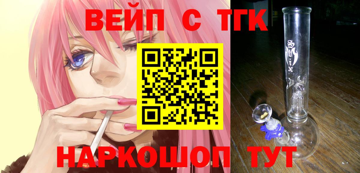 ГАШИШ  Бийск  ГЕРОИН  Мефедрон   Продажа наркотиков  Вход с VPN 