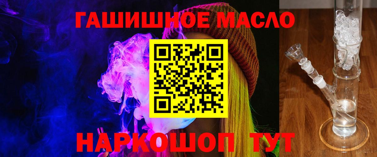 Дистиллят ТГК концентрат  ТГК гашишное масло  Бийск  Вход с VPN 