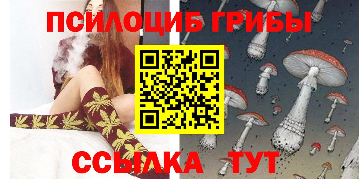 Псилоцибиновые грибы Magic Shrooms  Вход с VPN  Бийск 