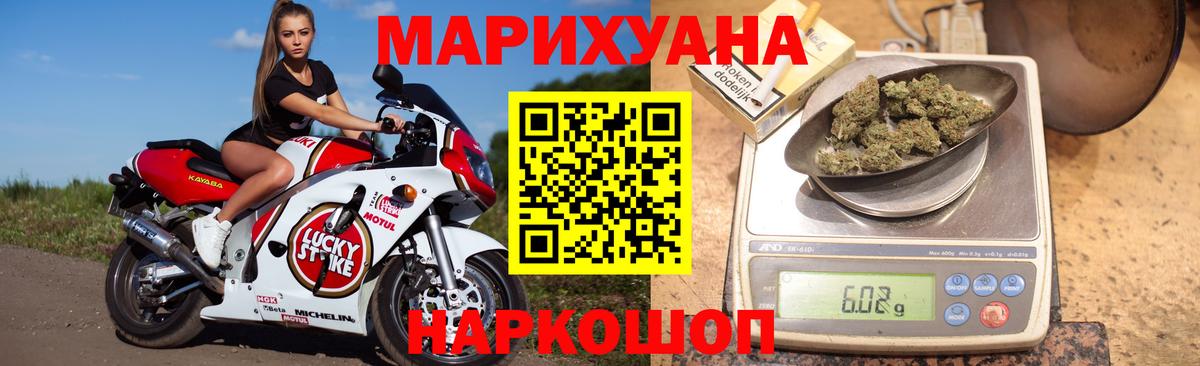 Бошки марихуана SATIVA & INDICA  Конопля планчик  Вход с VPN  Бийск  Шишки марихуана индика 